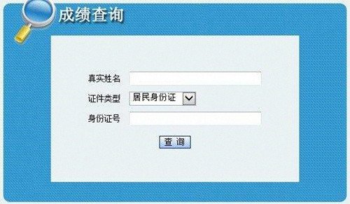 北京自考合格成绩单计算_手机系统查询打印方法_丢没了怎么办?