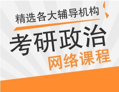 2017_2017肖秀荣形势与政策补充讲义pdf_考研政治优酷视频下载