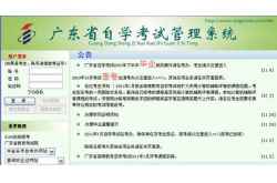 广东省珠海市本科自考业余培训机构 辅导学校 自考办电话查询