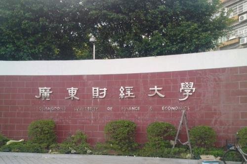 广财举行2014年“阳光就业”招聘会广东财经大学专场