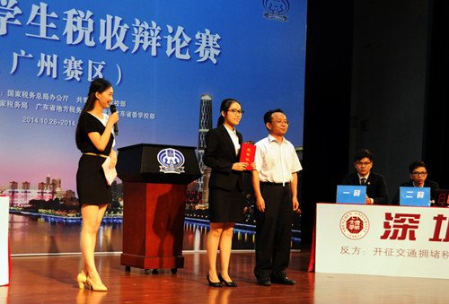 暨大学子喜获“全国大学生税收辩论赛”广州赛区冠军