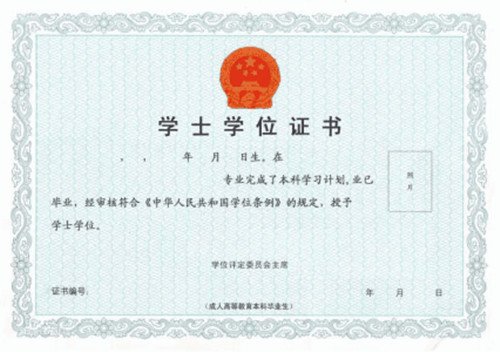 2017年下半年广东广州暨南大学自考毕业证申请办理_发放_领取时间