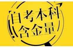 惠州市教育局自考办地址 电话 自考官网成绩查询 自考书店指南