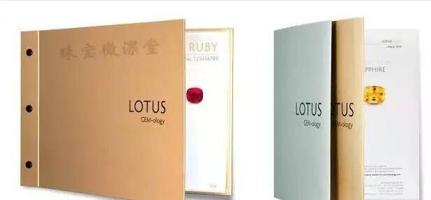 Lotus是什么证书?可靠吗?可信吗?是哪个国家的?网上可以查吗?