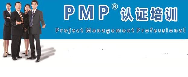 pmp证书是什么意思?属于哪个级别?级别怎么看?在中国有用吗?