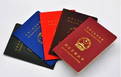中国有哪些职业资格证书考试报名?法律职业资格证书含金量高吗?