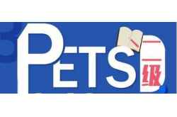 英语类证书有哪些?英语pets资格证书有什么用?在哪里考?考什么内容
