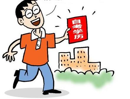 现在武汉大学全日制的自考文凭有用吗?能考编制吗?外企承认吗?图片