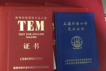 英语翻译需要有什么证书?高级翻译证书考试报名时间_报名条件