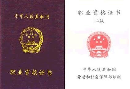 中国高级注册助理人力资源管理师_一二三四级管理员证书挂靠价格