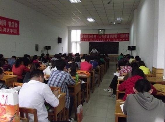 上海助理人力资管理师培训机构_二级_三级考试时间_成绩查询